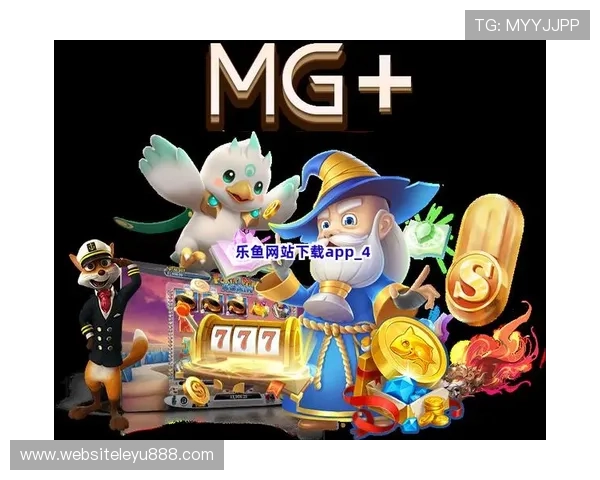 乐鱼官网手机版界面简洁操作便捷让你轻松投注获胜