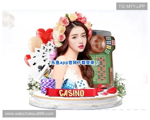 乐鱼平台信誉好，选择安全可靠游戏平台的五大关键因素