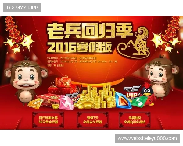 乐鱼备用平台优惠活动不断，丰富的奖励机制助力玩家轻松赢取丰厚奖金