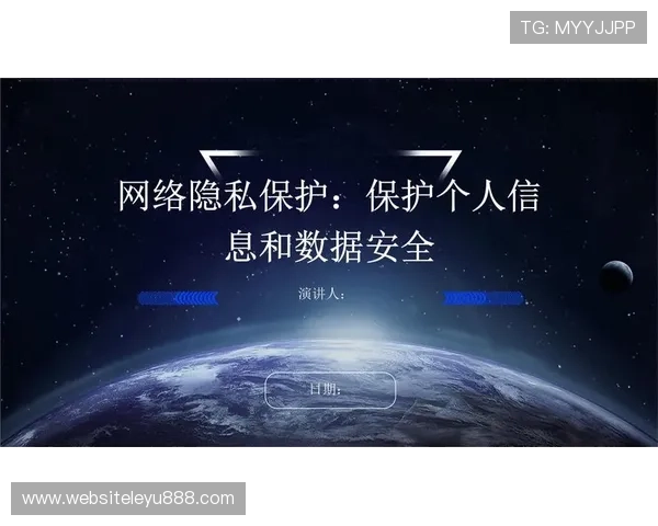 乐鱼官方网站的安全保障措施与隐私保护政策解析，保障用户信息安全与权益