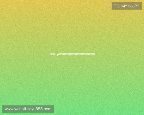 乐鱼体育app官网入口下载手机版提供专业的世界杯赛事分析与实时比分更新服务 乐鱼体育app官网入口下载手机版提供专业的世界杯赛事分析与实时比分更新服务